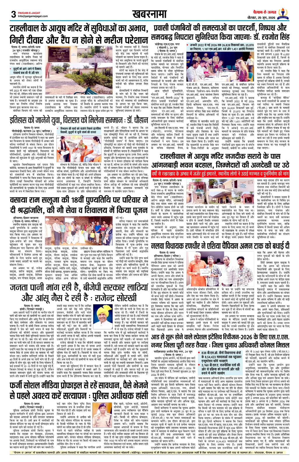 Page 3
